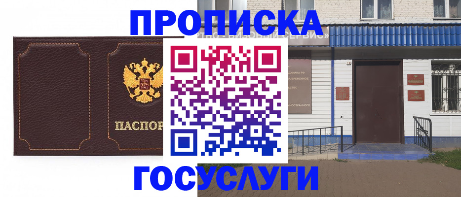 регистрация для дет. сада в Урус-Мартане