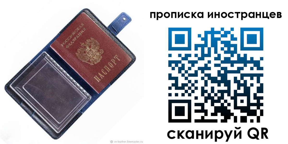 временная регистрация в Урус-Мартане