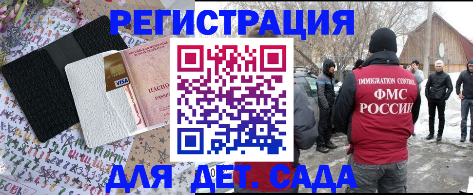 прописка законно в Урус-Мартане